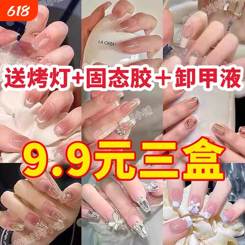 高级感2026美甲成品穿戴甲长中短款假指甲贴片钻石中长款固态蝴蝶