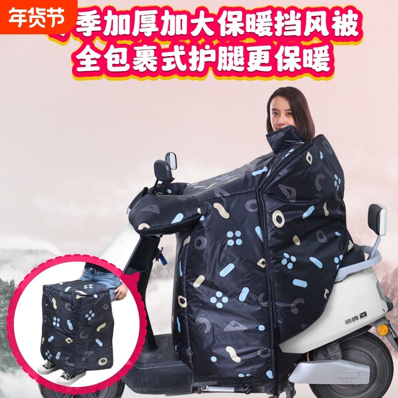 冬季电动车加厚保暖挡风被电瓶车加绒护背护腰挡风衣防水防寒护膝,电动车/配件/交通工具,电动车挡风被,淘宝优惠券,粉丝福利购,淘宝优惠卷