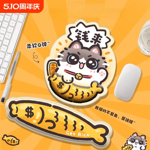 钱来小猫鼠标垫护腕垫女创意办公室桌垫键盘垫手托新款可爱滑鼠垫