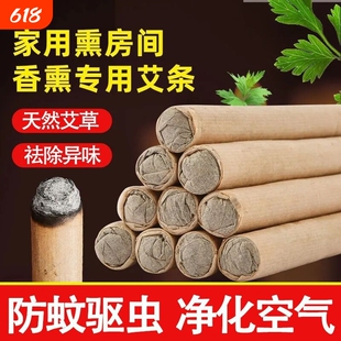 30支天然艾草蚊香棒室内香薰艾条纯艾草条正品夏季驱蚊艾条蚊香棒