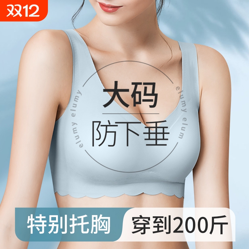 运动内衣跑步防震大胸显小文胸罩