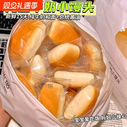 奶香小馒头即食法式面包无脱氢乙酸钠学生儿童上班族营养速食早餐