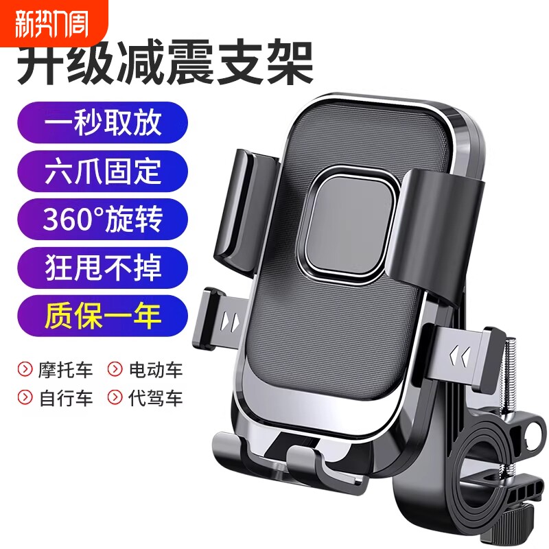电动车手机支架电瓶摩托车外卖骑手电车导航山地自行车车载手机架