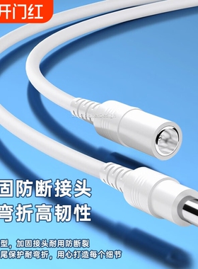 适用于萤石摄像头电源线dc5.52.1公母延长线H9c/H80X/C8W/C8C/C3W/H5室外监控线12V2A适配器线保护加长