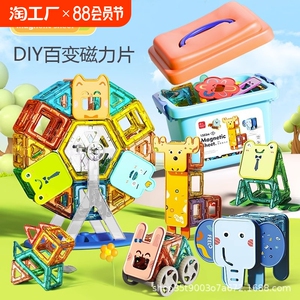 乐高费乐百变磁力片DIY拼搭动物磁性积木吸铁石儿童益智拼装玩具
