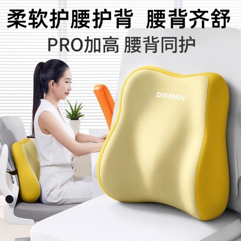 腰靠办公室腰枕靠枕护腰工位靠垫久坐神器座椅椅子腰托靠背垫孕妇