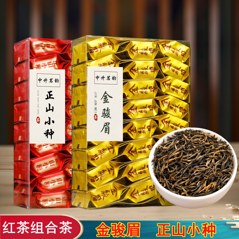 独立小包装浓香型金骏眉正山小种