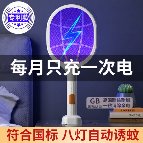 电蚊拍充电式家用灭蚊灯强力苍蝇蚊子拍驱蚊灭蚊神器室内蚊虫电池