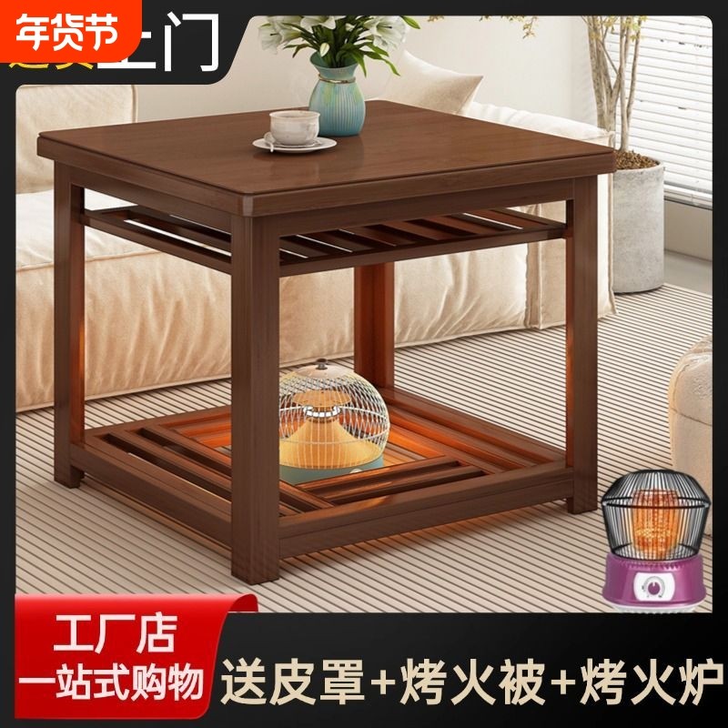 烤火桌子家用正方形折叠烤火架冬季实木四方取暖桌新款吃饭火炉,住宅家具,烤火桌,淘宝优惠券,粉丝福利购,淘宝优惠卷