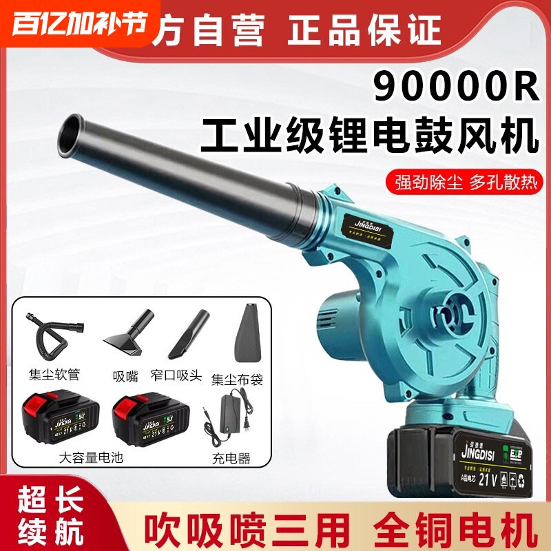 牧田款充电式吹风机锂电鼓风机大功率工业小型车载吹灰家用除尘器