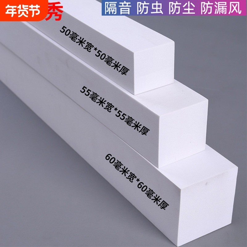 白色单面胶自粘加厚EVA海绵泡沫泡棉填缝隙汽车隔音静音防撞击减震缓冲止浆门缝门底防漏风挡水窗户密封胶条