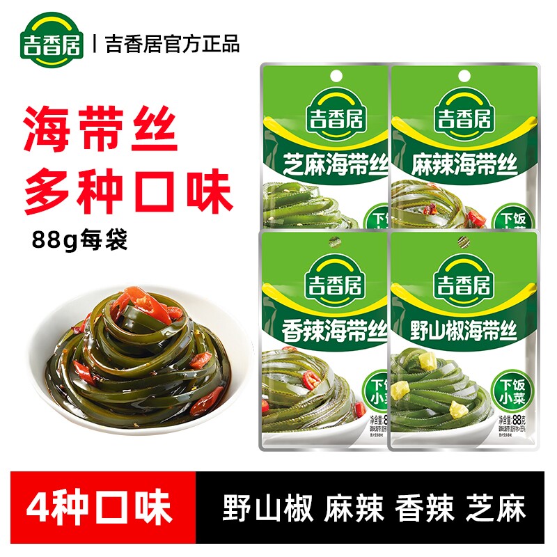 吉香居海带丝88g野山椒超辣香辣麻辣芝麻微辣下饭菜泡菜超辣微辣