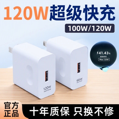 适用vivo闪充充电器数据线套装
