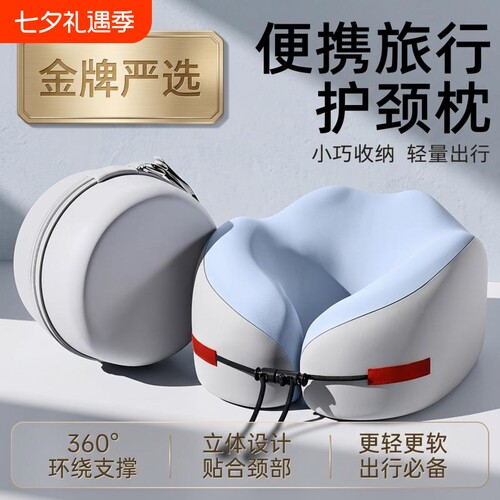记忆棉u型枕旅行便携飞机护颈枕头坐车脖子颈椎u形枕睡觉神器实用