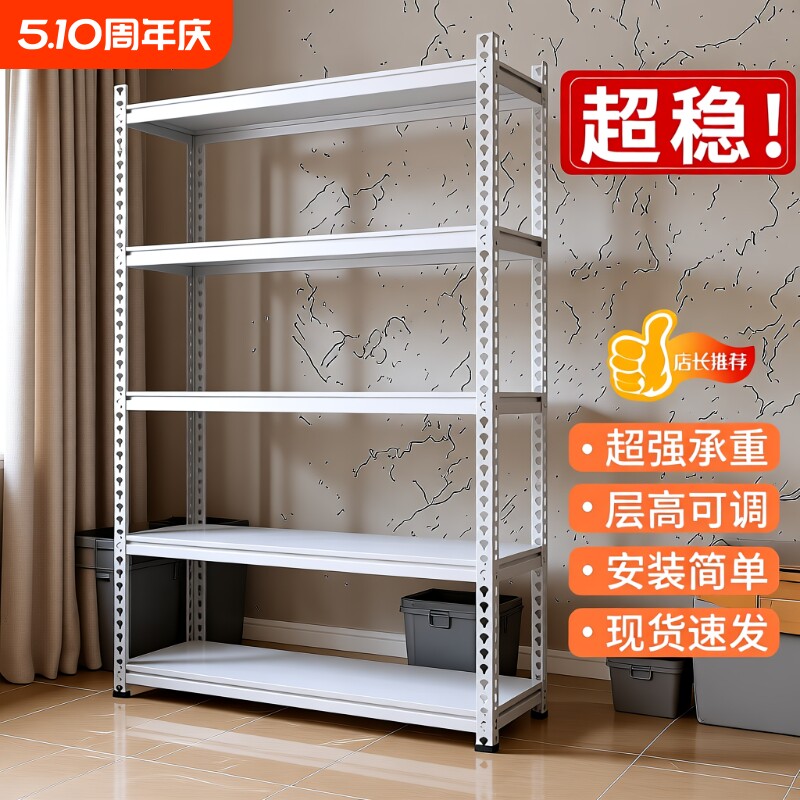 货架置物架多层仓库储物展示架家用阳台铁架子角钢落地架超强承重
