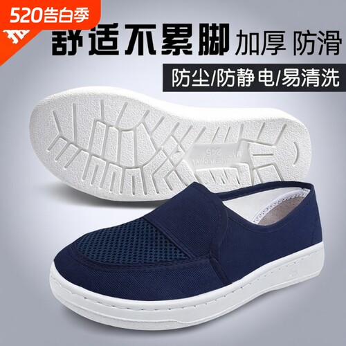 防静电鞋无尘车间用SPU加厚软底