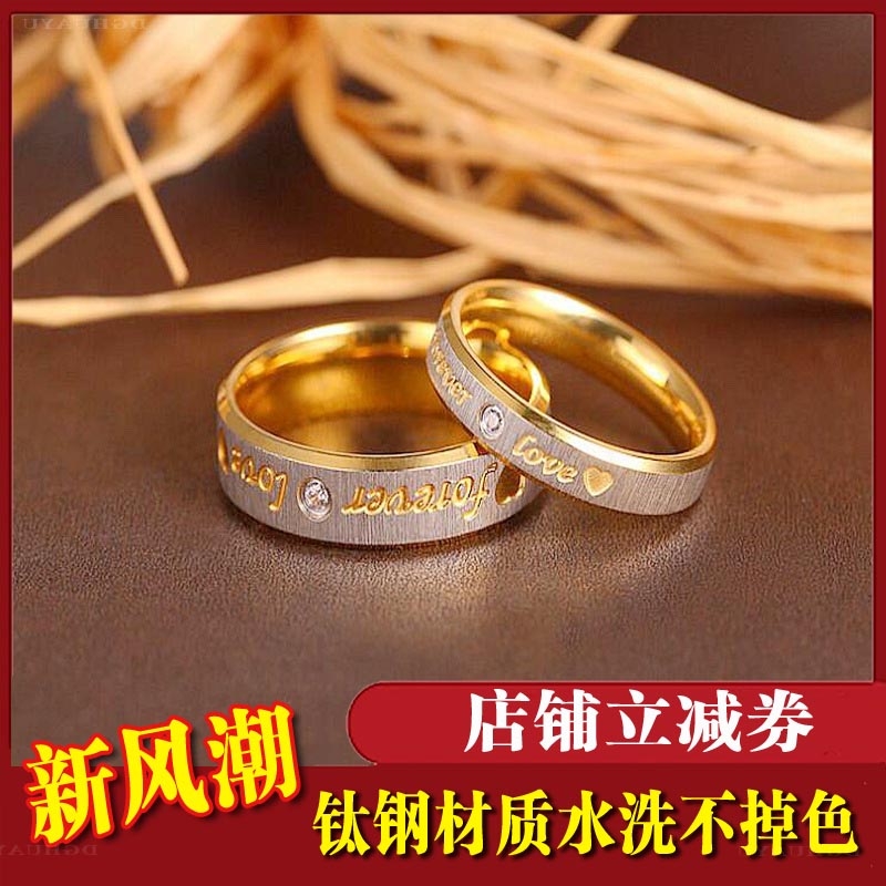 永恒之念 Forever LOVE 情侣对戒钛钢气质小众戒指镶钻轻奢戒指