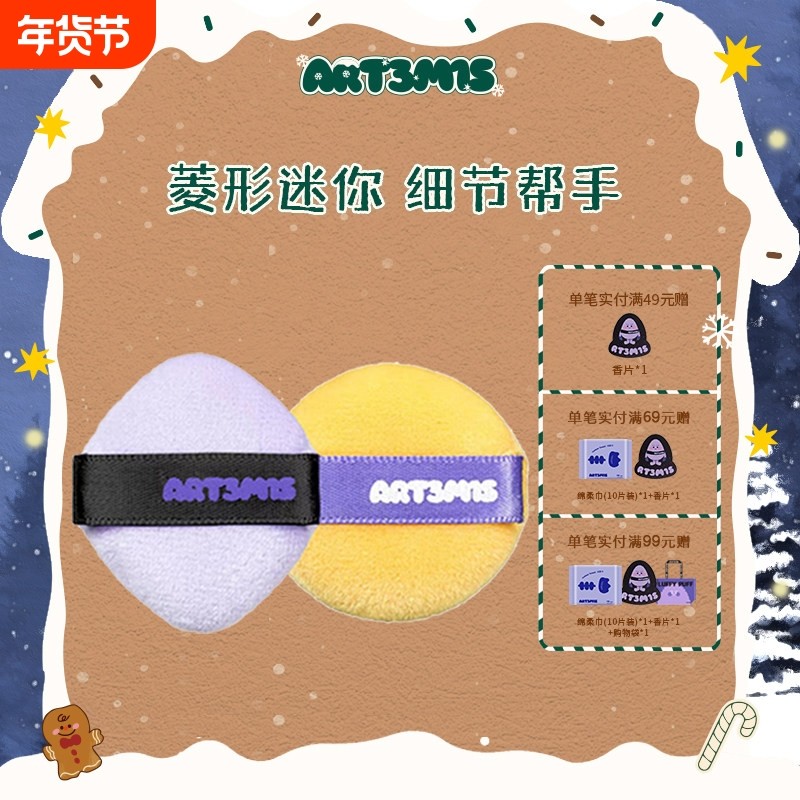 凹凸迷思粉扑腮红长绒毛散粉蜜粉扑定妆细节粉扑迷你小怪兽,彩妆/香水/美妆工具,美妆蛋/扑/海绵,淘宝优惠券,粉丝福利购,淘宝优惠卷