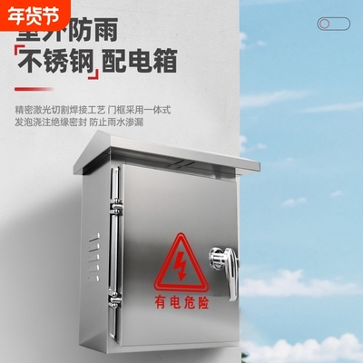 201不锈钢配电箱户外防雨电箱室外防水电控防锈电柜强电布线箱