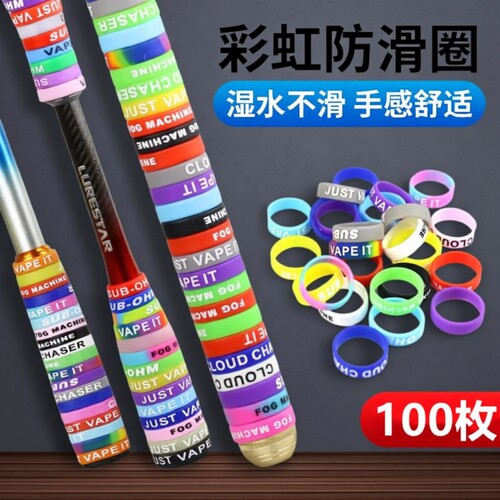 鱼竿缠把带路亚保护套逼格圈
