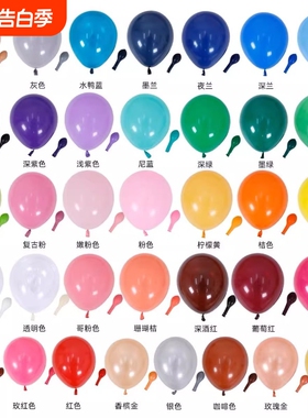 加厚10寸彩色气球结婚儿童生日装饰场景布置蓝色粉色乳胶哑光