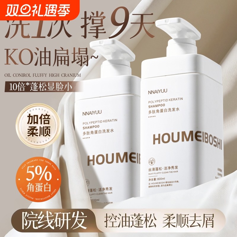 洗发水控油蓬松去屑止痒持久留香洗头膏沐浴露套装柔顺去油薄荷