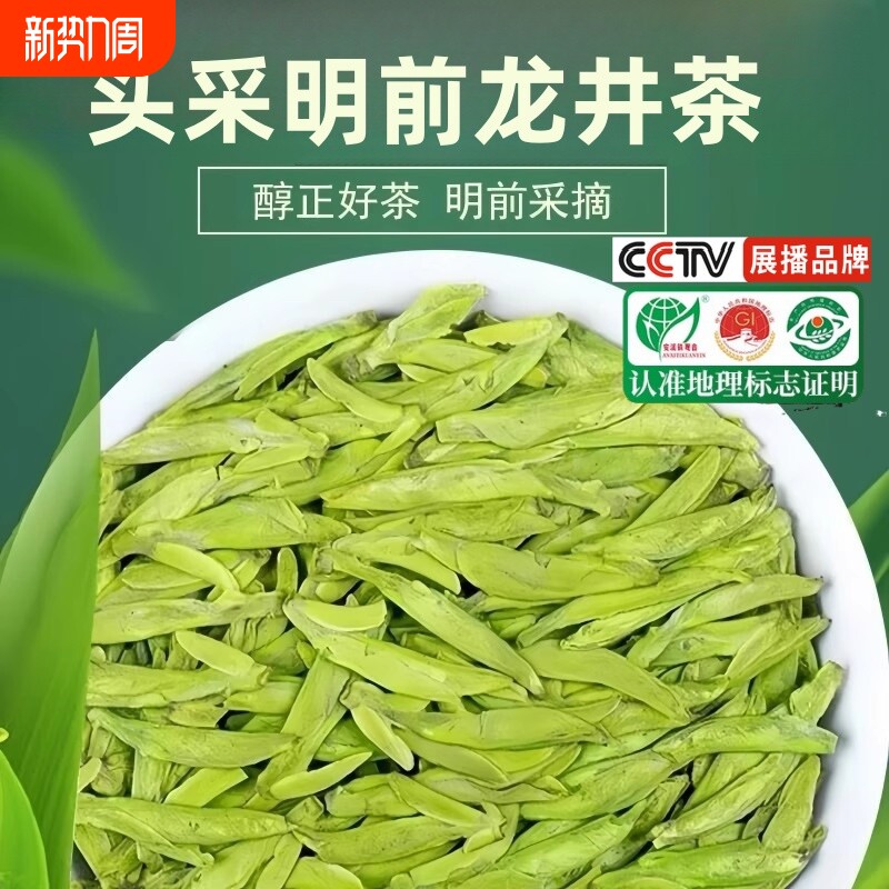 2025新茶上市西湖茶叶正宗雨前浓香龙井茶250克g罐装绿茶一斤