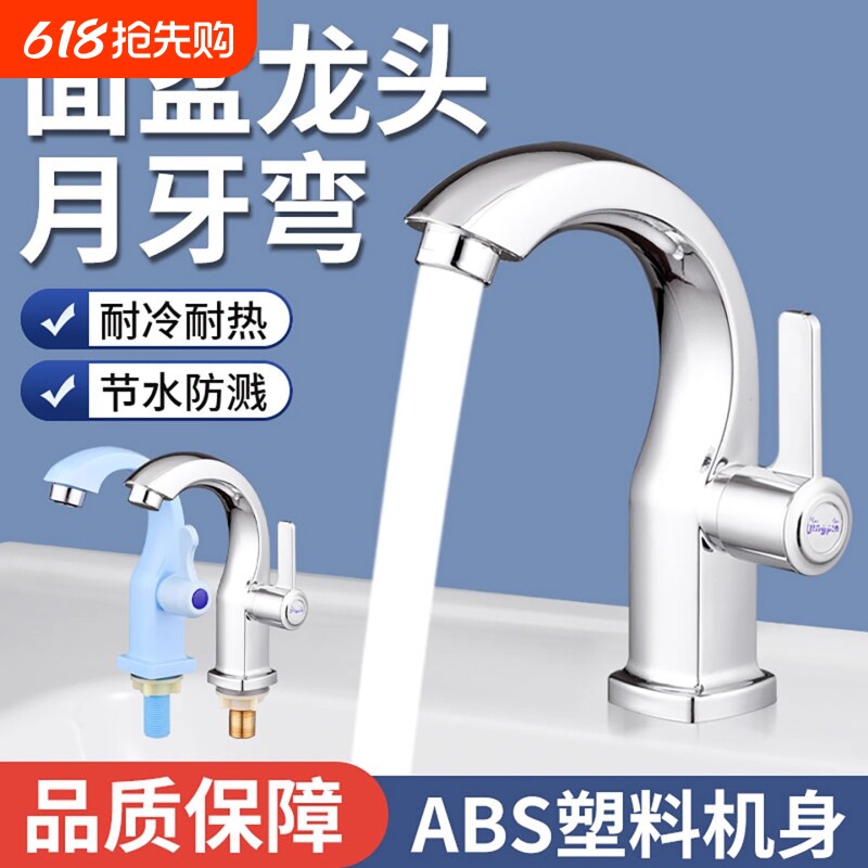 跨境外贸工程面盆龙头脸盆台式单孔快开龙头洗手盆立式单冷水龙头