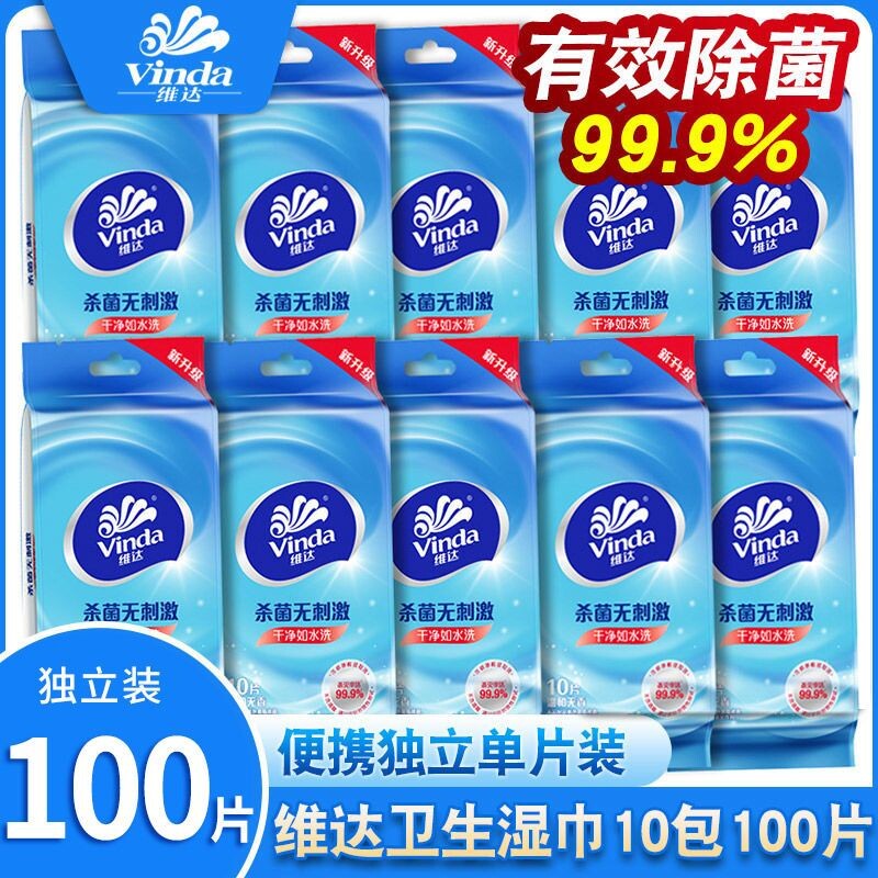 维达湿巾100片小包独立便携包装图片