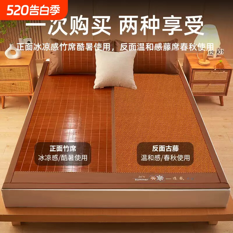 2025夏凉席折叠竹席0.9宿舍1.5碳化1.5/1.8m双面夏