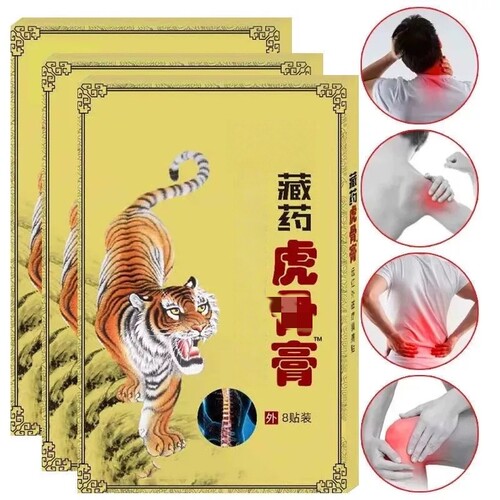 严和藏药虎骨膏药贴颈椎关节骨性腰肌劳损膏药突出风湿远红外腰椎