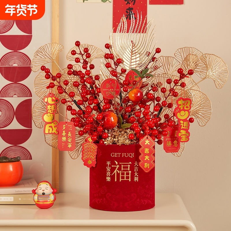 过年乔迁之喜摆件发财果2025红果盆栽客厅布置装饰品新年干花新居,鲜花速递/花卉仿真/绿植园艺,仿真花,淘宝优惠券,粉丝福利购,淘宝优惠卷