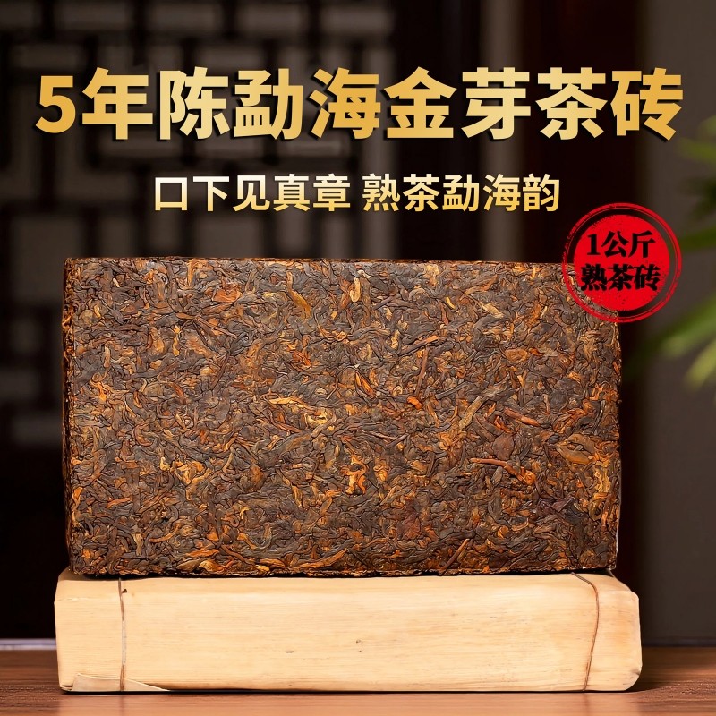 五年金砖普洱茶云南勐海陈年老普洱茶熟茶砖1000克茶饼黑茶叶熟普