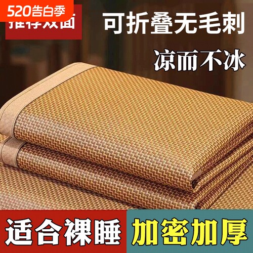 可折叠双面凉席丝滑透气不卡头发