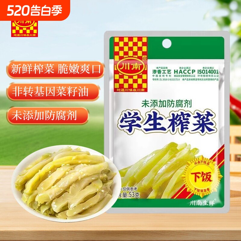 口口脆川南学生榨菜四川特产咸菜丝泡菜即食下饭菜小包装麻辣酸辣