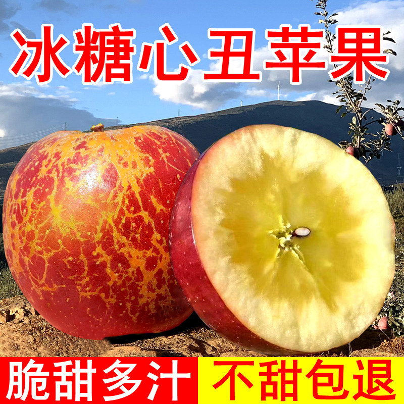 陕西冰糖心红富士丑苹果脆甜平果当季水果新鲜现摘现发整箱批发,水产肉类/新鲜蔬果/熟食,苹果,淘宝优惠券,粉丝福利购,淘宝优惠卷