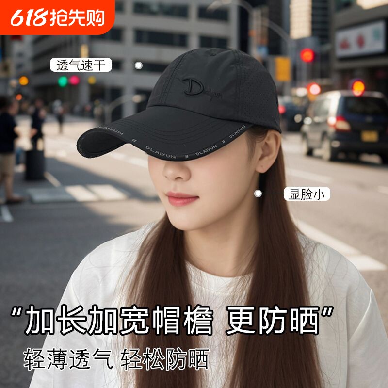 茉寻夏天帽子女款防晒遮阳帽粉色户外太阳帽男透气户外跑步棒球帽