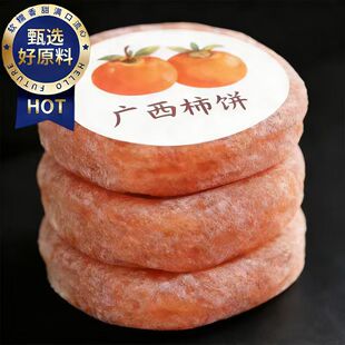 农家柿饼特产级霜降流心柿子饼非独立包装圆柿吊柿整箱10斤批发