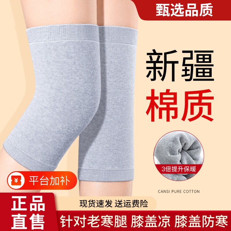 纯棉护膝盖保暖老寒腿女士男士关节中老年秋冬加厚防寒发热护膝套