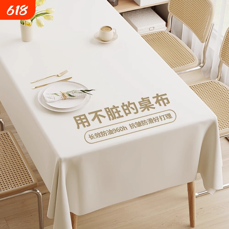 桌布茶几免洗防油防水2024小羊皮感高级纯色餐桌布防烫桌面梳妆台