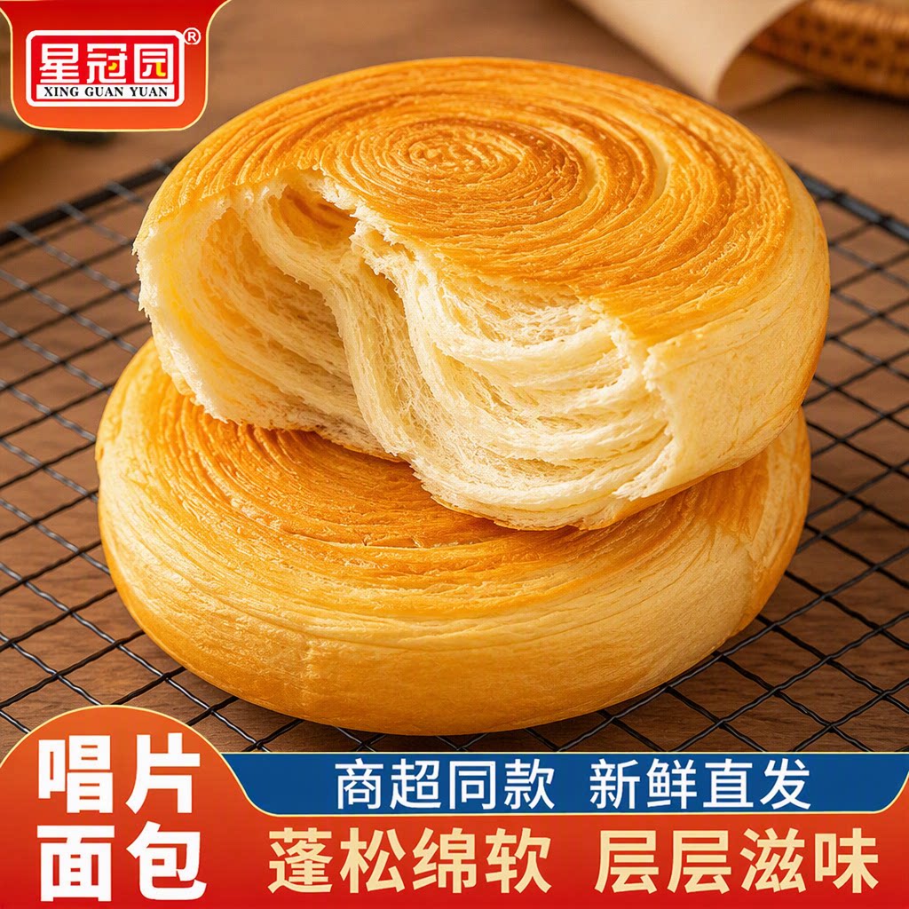 唱片面包吐司学生营养早餐美味糕点休闲零食袋装好吃软糯奶香健康