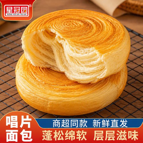 唱片面包吐司学生营养早餐美味糕点休闲零食袋装好吃软糯奶香健康