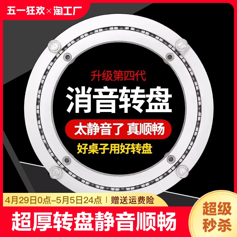 餐桌转盘底座消音铝转芯玻璃圆桌实木桌子大理石饭桌旋转轴承家用 商业/办公家具 转盘 原图主图