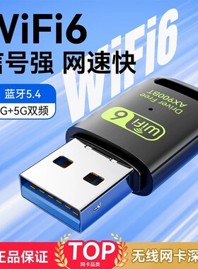 双频无线网卡免驱5G高速电脑usbWiFi接收器蓝牙wifi二合一