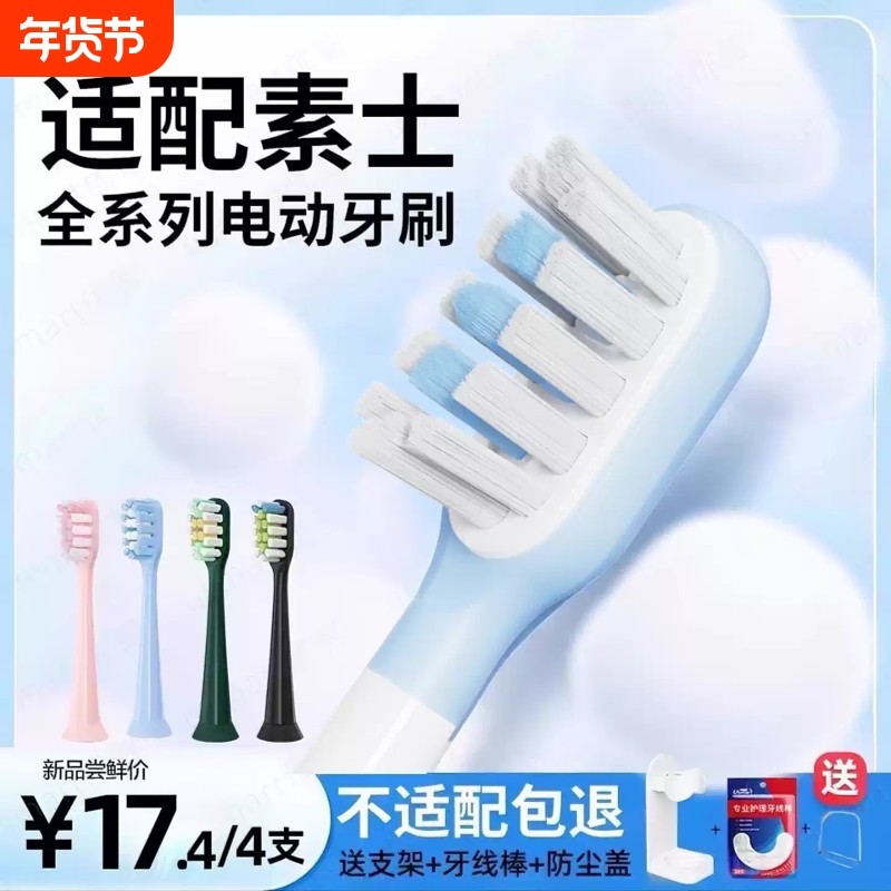 usmart适配素士SOOCAS电动牙刷头X3通用替换X3U/V1/X5/V2成人软毛,美容美体仪器,牙刷头,淘宝优惠券,粉丝福利购,淘宝优惠卷