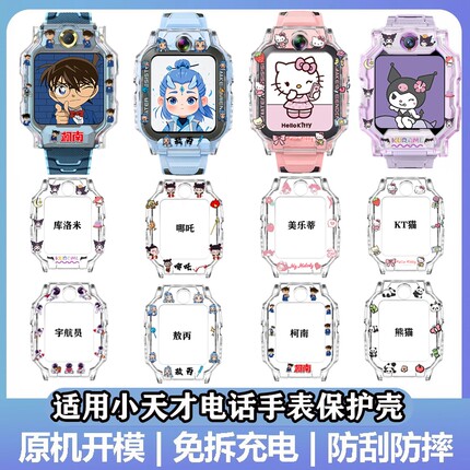适用小天才电话手表Z9/Z8少年版Z11/Z7Z6pro保护壳q3/Z6/D2a/D3表带Q1Ad5钢化膜表套配件Z10柯南磁吸库洛米
