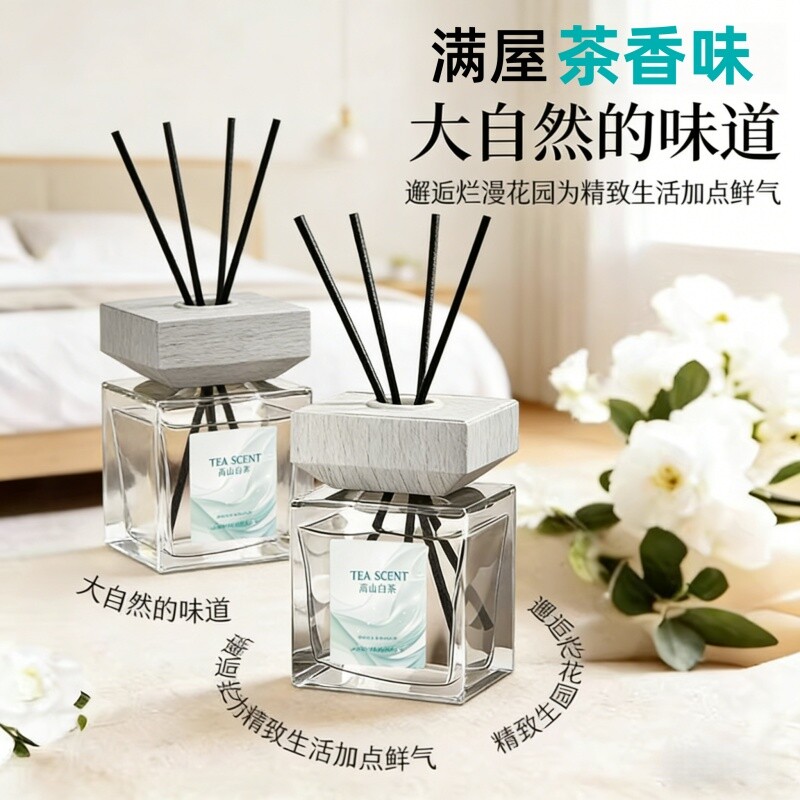 香薰精油水室内持久家用高级香氛无火男女生淡香房卧室卫生间客厅