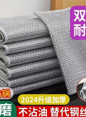 厨房家务清洁洗锅刷碗银丝抹布防水去污渍不沾油钢丝手套洗碗布