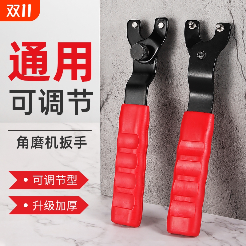 砂轮片安装帮手可调式角磨机扳手拆卸活动活口切割机电动工具配件
