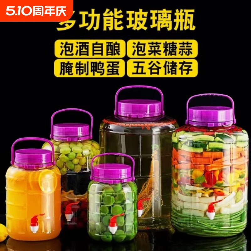 加厚款酒桶玻璃泡酒桶白酒罐泡酒玻璃瓶带水龙头开关葡萄酒瓶容器